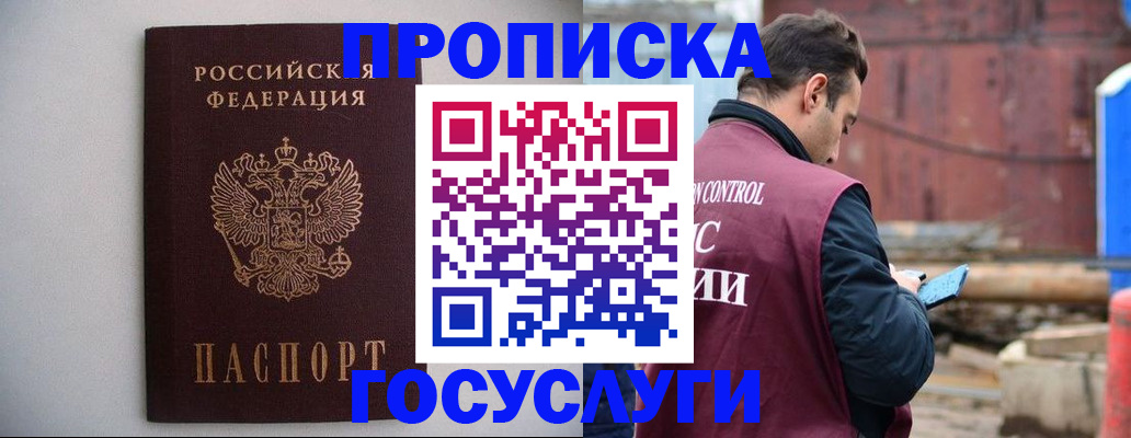 временная регистрация законно в Краснодаре