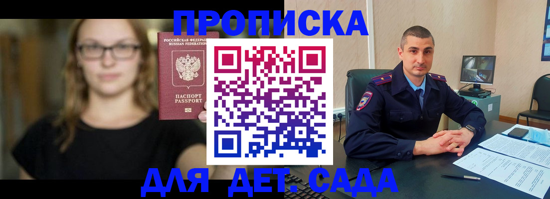 временная регистрация поиск в Краснодаре