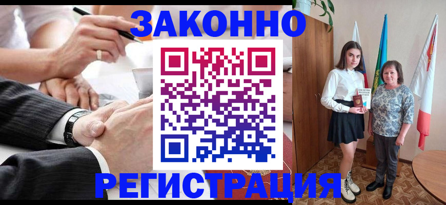 миграционный учет в Краснодаре